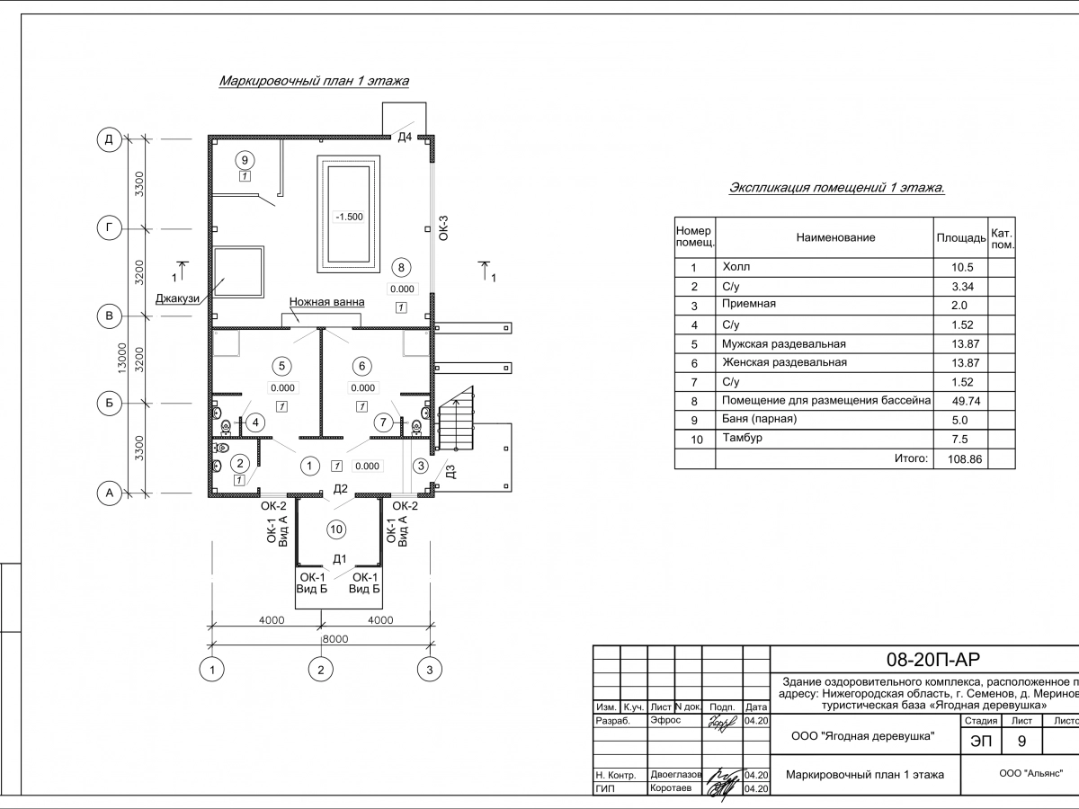 Планировка Оздоровительный центр из сэндвич-панелей -  фото 3
