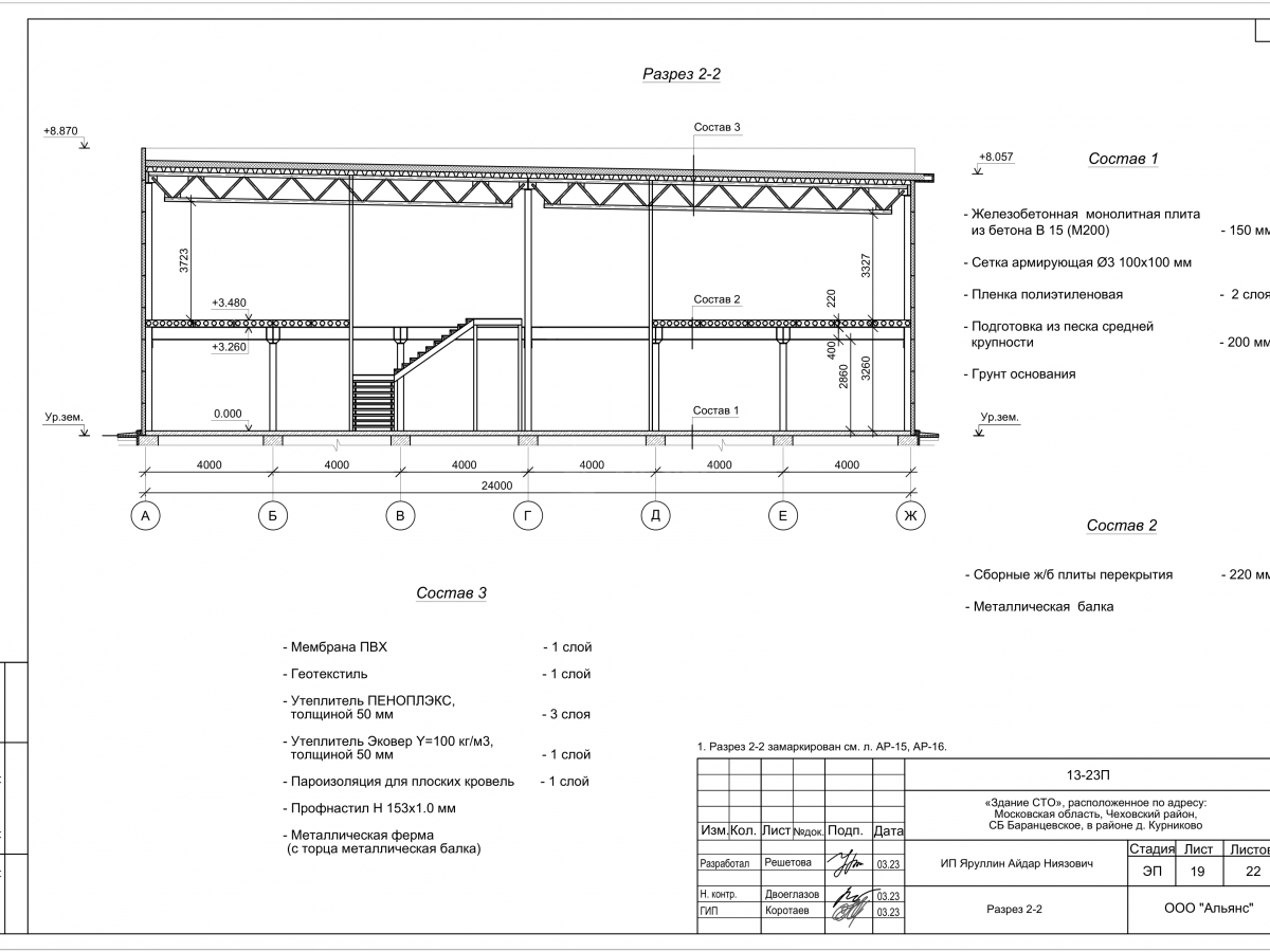 3D визуализация СТО с АБК из сэндвич-панелей - фото 17