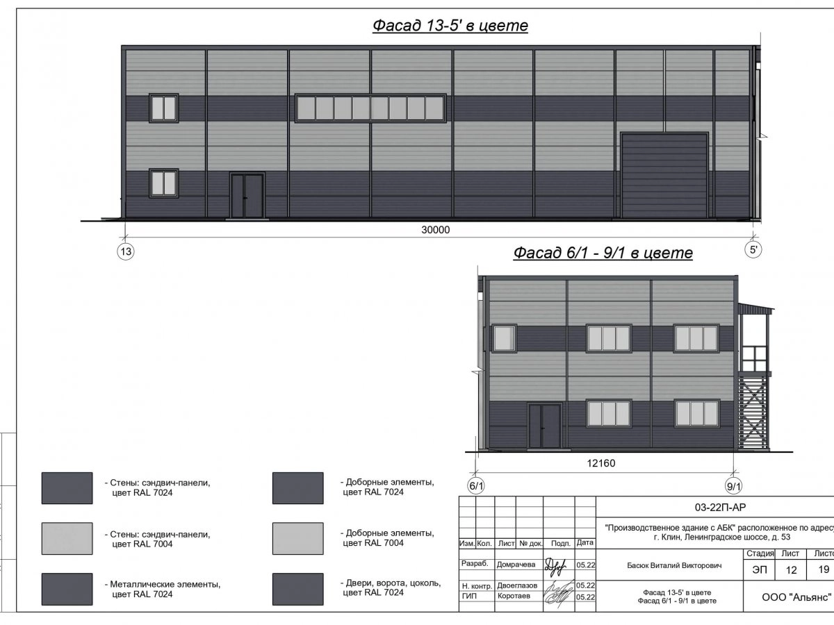 3D визуализация Производственное здание с АБК из сэндвич-панелей - фото 10